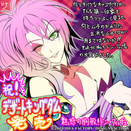 desert_kingdom, don_ficche, green_eyes, hanamura_mai, pink_hair