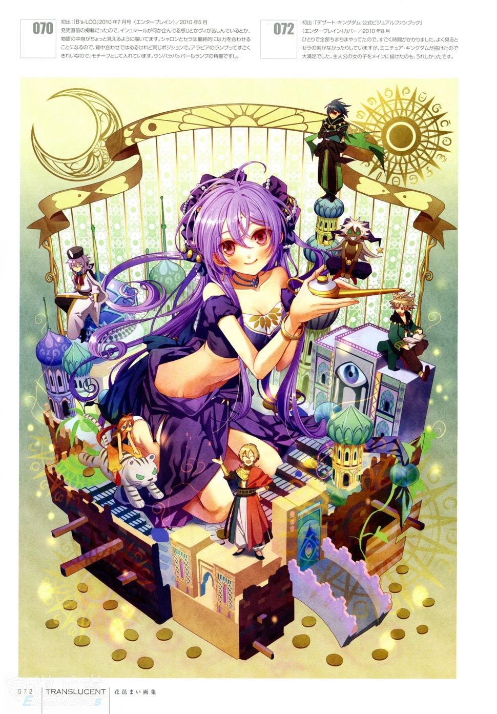 aspashia_(desert_kingdom), desert_kingdom, hanamura_mai, ishmael_yahav, pink_eyes, purple_hair, regeta_samal, sera_(desert_kingdom)