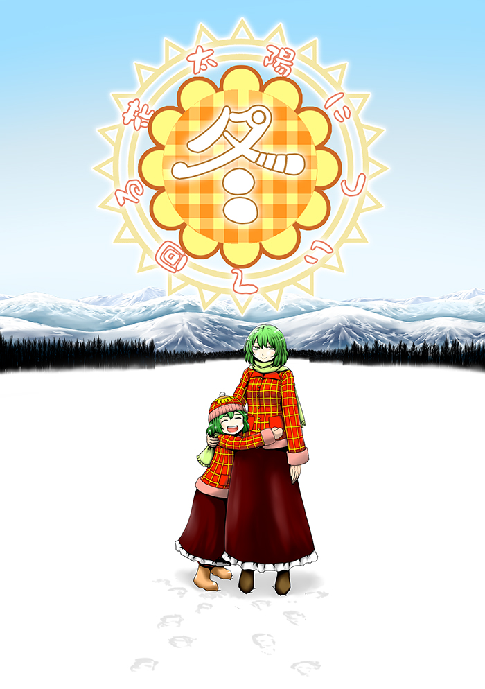 2girls, boots, closed_eyes, coat, comic, commentary_request, cover, cover_page