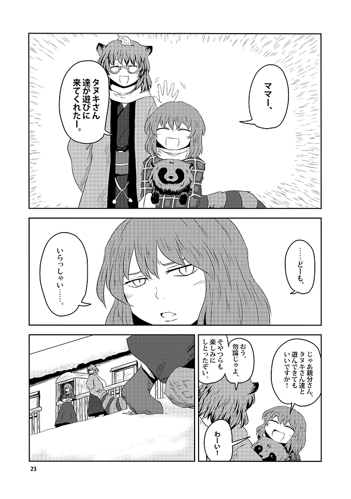 3girls, animal, animal_ears, boots, closed_eyes, coat, comic, door