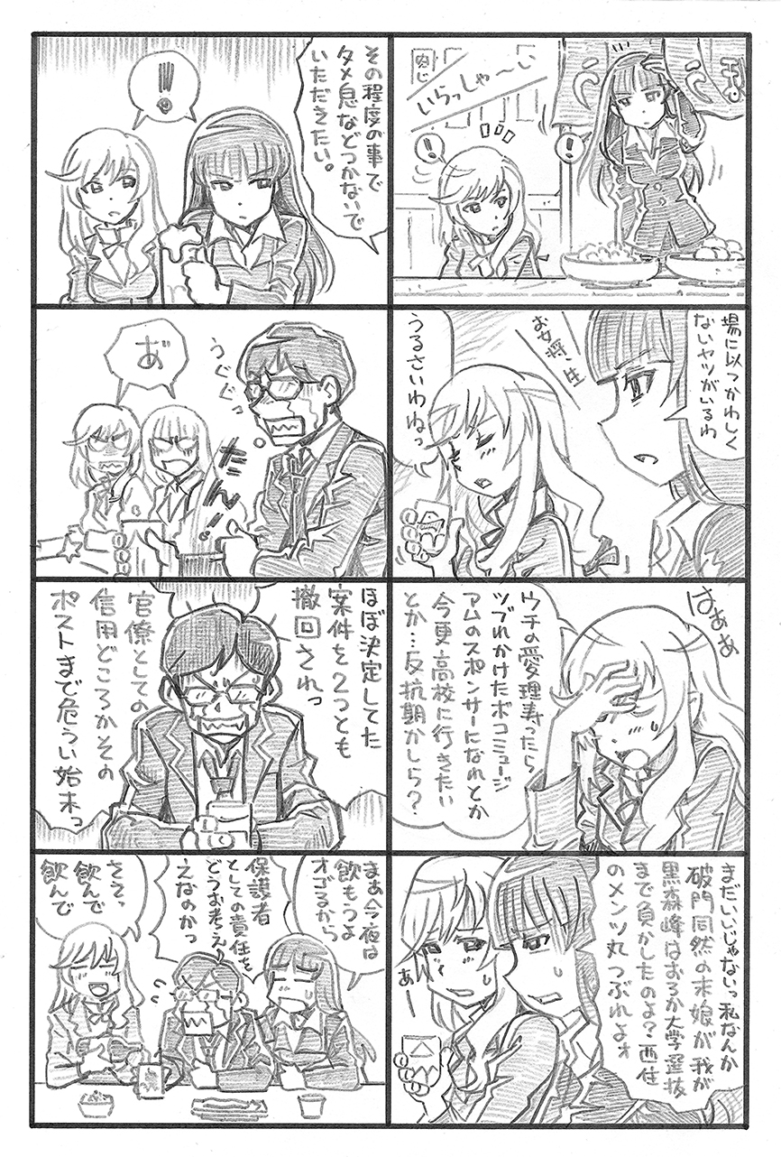 !, 1boy, 2girls, 4koma, alcohol, bbb_(friskuser), beer, beer_mug