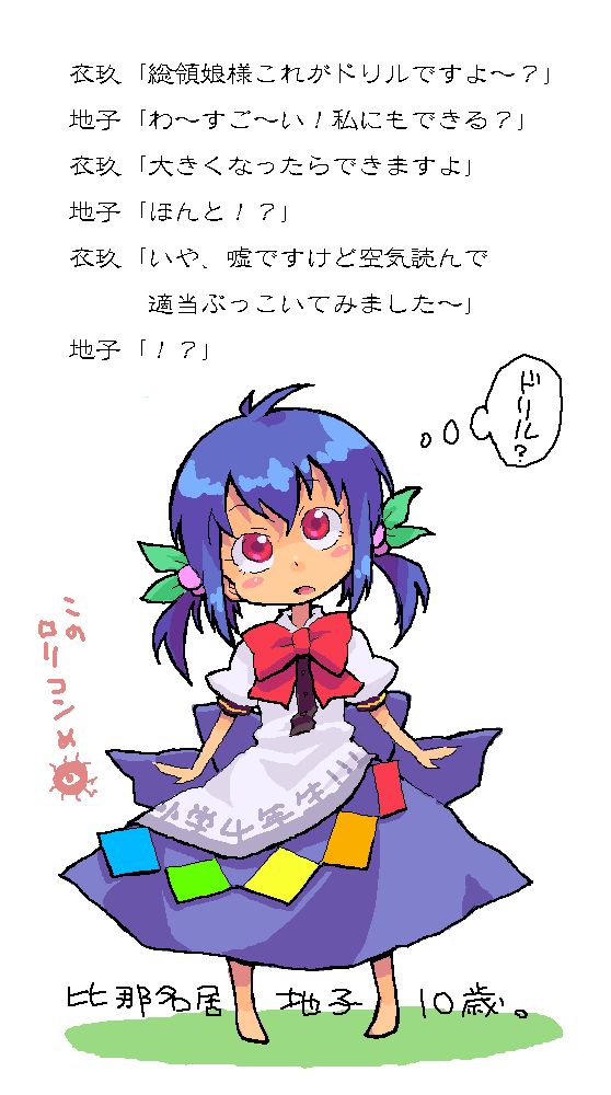 barefoot, blue_hair, blush, chibi, child, food, fruit, gegege_no_kitarou