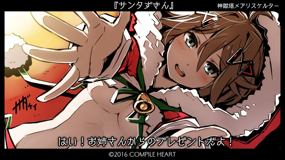 1girl, akazukin_(mary_skelter), blush, brown_hair, christmas, fur_trim, green_eyes, looking_at_viewer