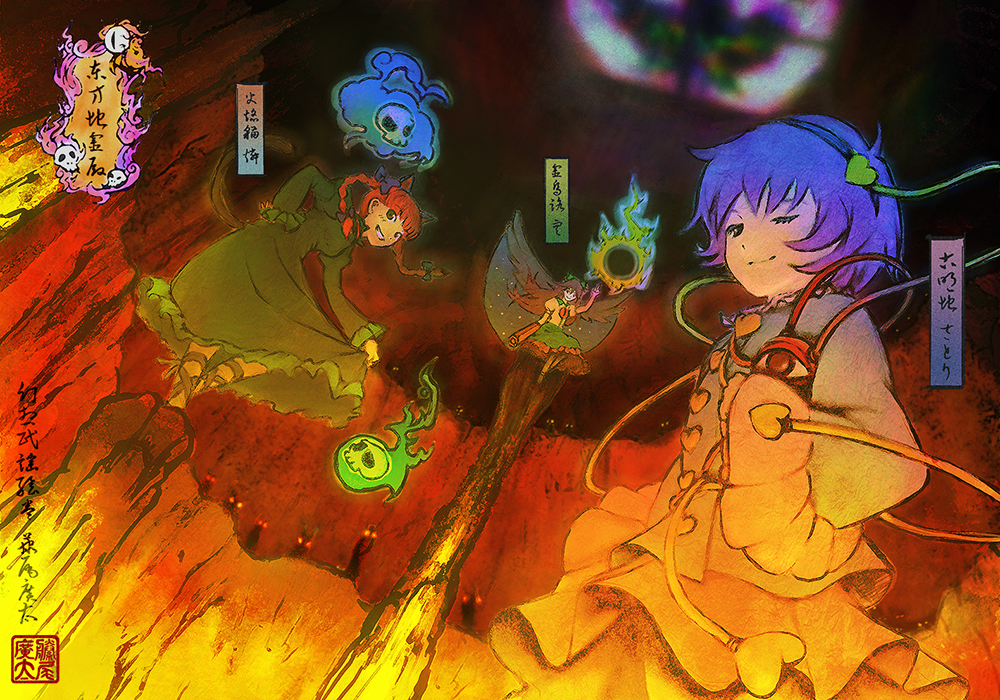 atsuko_k, black_sun, cat_ears, dress, dress_lift, fire, floating_skull, ghost