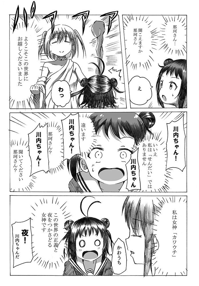 2girls, ahoge, blank_eyes, buddha, choker, closed_eyes, comic, double_bun
