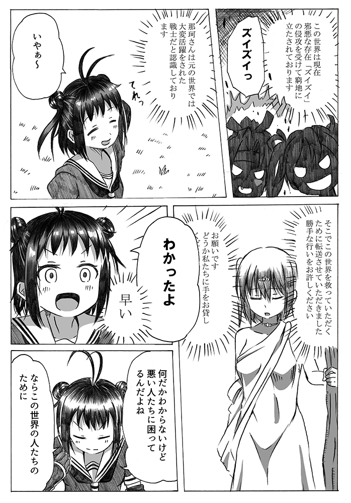 4girls, ahoge, arm_behind_head, breasts, buddha, choker, clenched_hand, closed_eyes