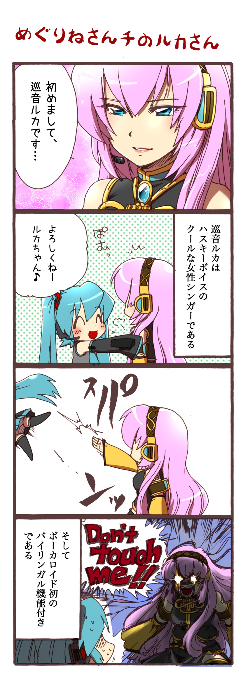 absurdres, comic, english, hatsune_miku, highres, megurine_luka, nekomura_otako, tako_suke