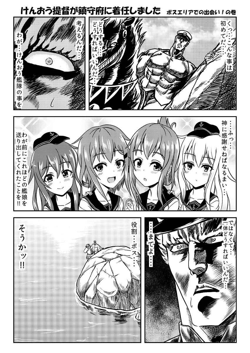 1boy, 4girls, 4koma, akatsuki_(kantai_collection), anchor_print, boulder, close-up, clouds