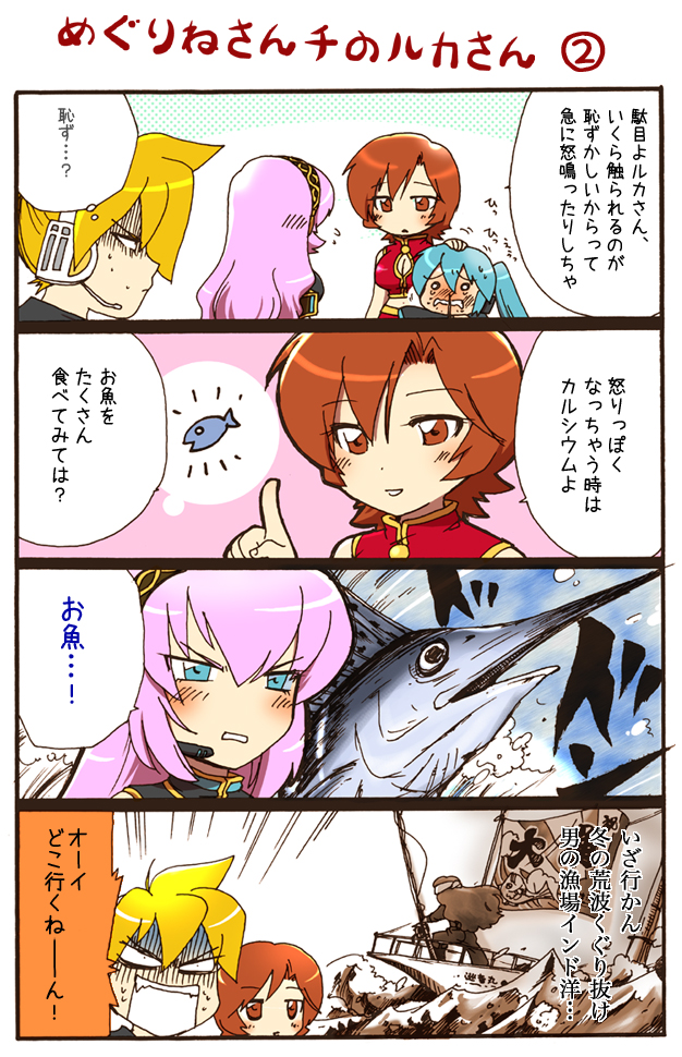 comic, hatsune_miku, kagamine_len, megurine_luka, meiko, nekomura_otako, tako_suke, translated