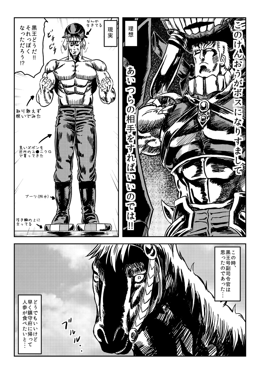 1boy, abs, bare_chest, comic, commentary_request, cosplay, disguise, failure