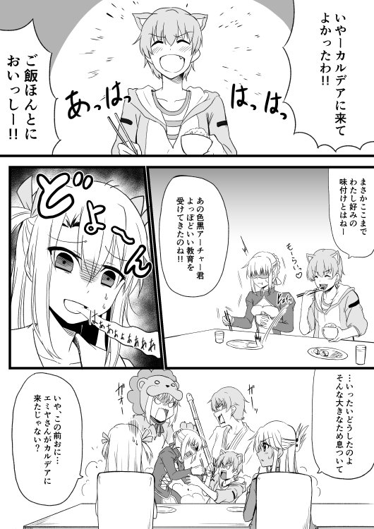 4girls, :d, ahoge, angry, animal_ears, chloe_von_einzbern, chopsticks, comic