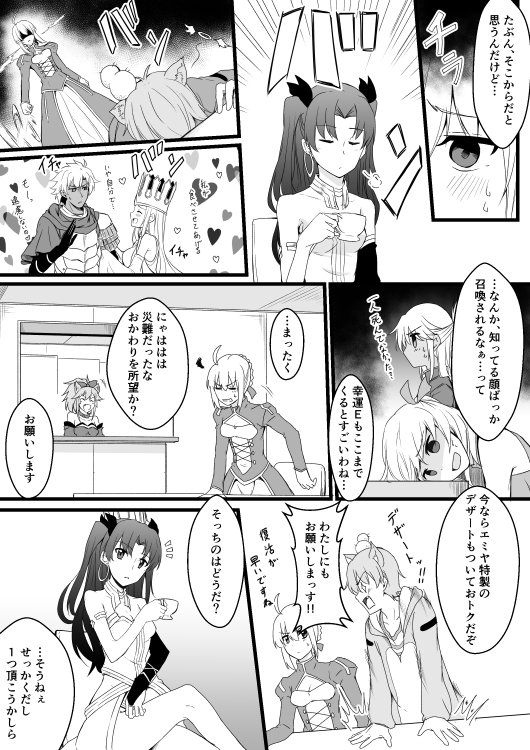 1boy, 6+girls, ahoge, animal_ears, annoyed, body_armor, chloe_von_einzbern, closed_eyes