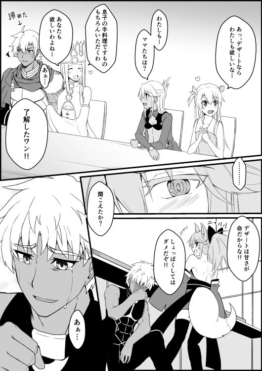 2boys, 4girls, ahoge, animal_ears, archer, body_armor, chloe_von_einzbern, comic