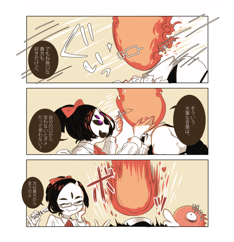 ^_^, bow, butler, closed_eyes, collared_shirt, comic, cup, extra_arms, extra_eyes, eye_contact, fire, glasses, glasses_removed, grillby, hair_bow, hand_on_own_cheek, insect_girl, long_sleeves, looking_at_another, monster_girl, muffet, pink_eyes, ponytail, profile, purple_skin, red_ribbon, ribbon, shirt, sonoda_shouten, speech_bubble, spider_girl, surprised, talking, text, translation_request, undertale, upper_body, white_shirt, wide-eyed, wing_collar
