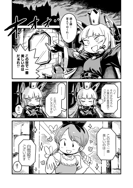 2girls, butterfly, comic, cosplay, crown, greyscale, kantai_collection, mirror