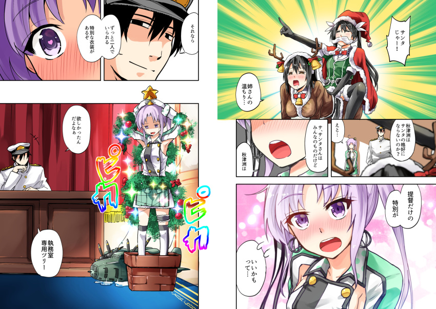1boy, 3girls, admiral_(kantai_collection), akitsushima_(kantai_collection), animal_costume, arai_harumaki, black_hair, blush