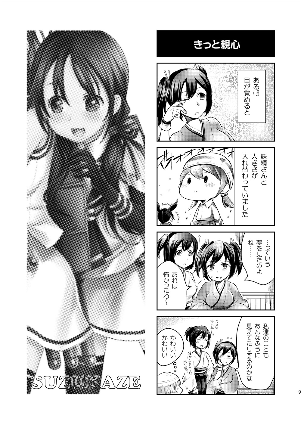 /\/\/\, 4koma, 5girls, :d, :o, ^_^, bare_shoulders, character_name