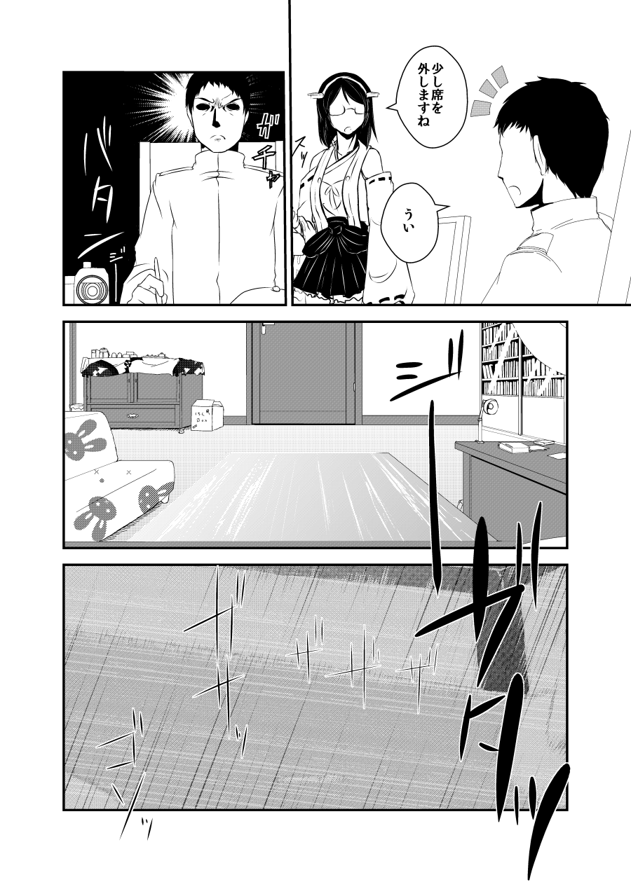 1boy, admiral_(kantai_collection), comic, desk, detached_sleeves, glasses, hairband, highres