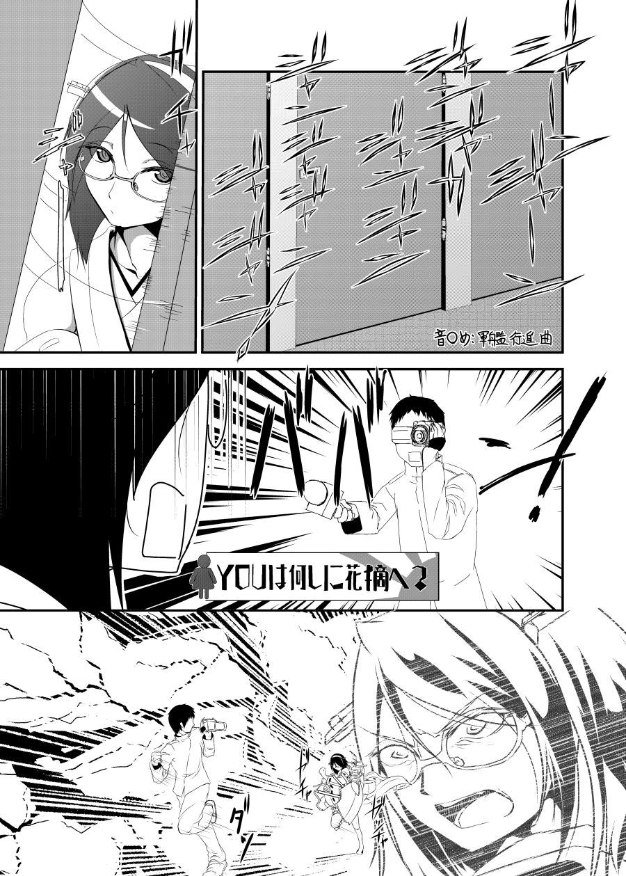 1boy, admiral_(kantai_collection), camcorder, chasing, comic, detached_sleeves, glasses, hairband