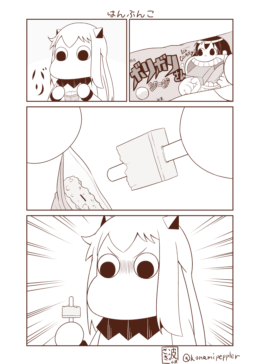 (o)_(o), brand_name_imitation, comic, commentary_request, english, food, gari_gari-kun, greyscale