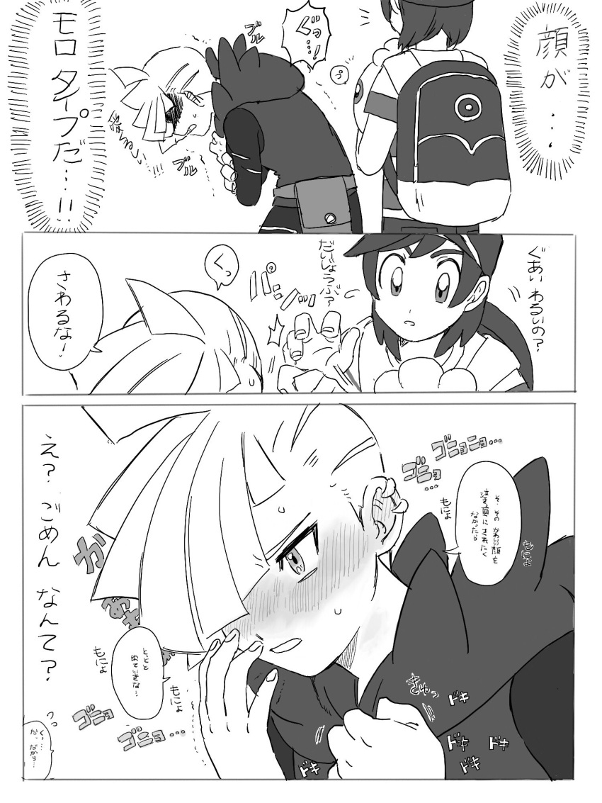 2boys, backpack, bag, bangs, baseball_cap, bent_over, blush, capri_pants, carrying, comic, gladio_(pokemon), hair_over_one_eye, hand_on_own_face, hat, highres, hirokou, hood, hoodie, igglybuff, male_focus, male_protagonist_(pokemon_sm), monochrome, multiple_boys, pants, pokemon, pokemon_(creature), pokemon_(game), pokemon_sm, reaching, shirt, short_hair, so_moe_i'm_gonna_die!, striped, striped_shirt, sweat, swept_bangs, t-shirt, torn_clothes, torn_sleeves, translation_request, upper_body, white_background, yaoi