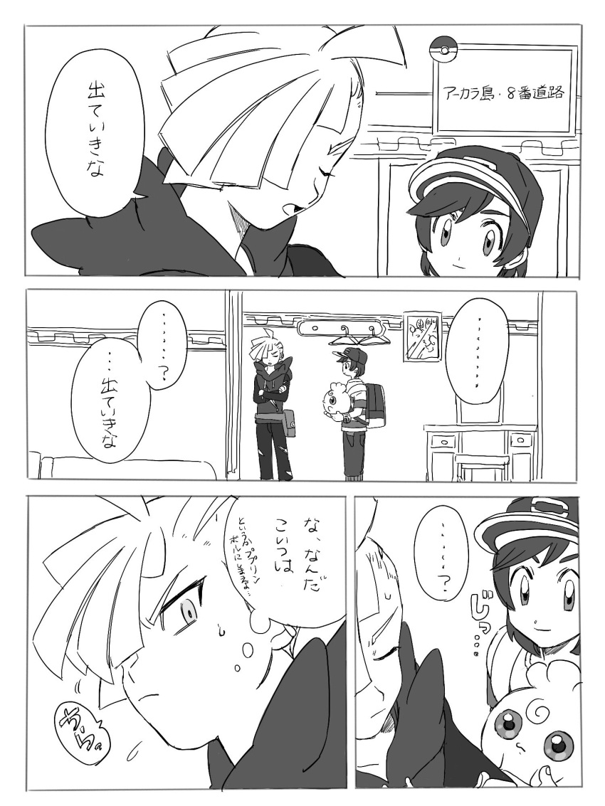 2boys, backpack, bag, bangs, baseball_cap, bedroom, capri_pants, chest_of_drawers