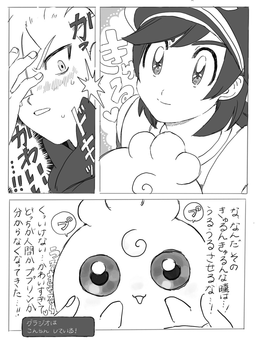 2boys, backpack, bag, bangs, baseball_cap, blush, comic, gameplay_mechanics