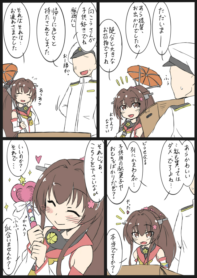1boy, 1girl, :d, ^_^, admiral_(kantai_collection), blush, box, brown_eyes
