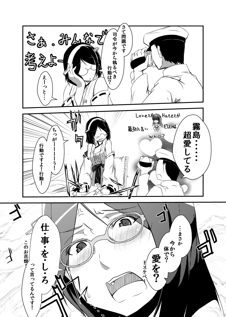 1boy, admiral_(kantai_collection), bare_shoulders, blush, camcorder, comic, detached_sleeves, glasses