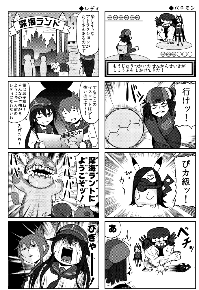 1boy, 3girls, 4koma, ;d, abyssal_admiral_(kantai_collection), admiral_suwabe, akatsuki_(kantai_collection), amusement_park