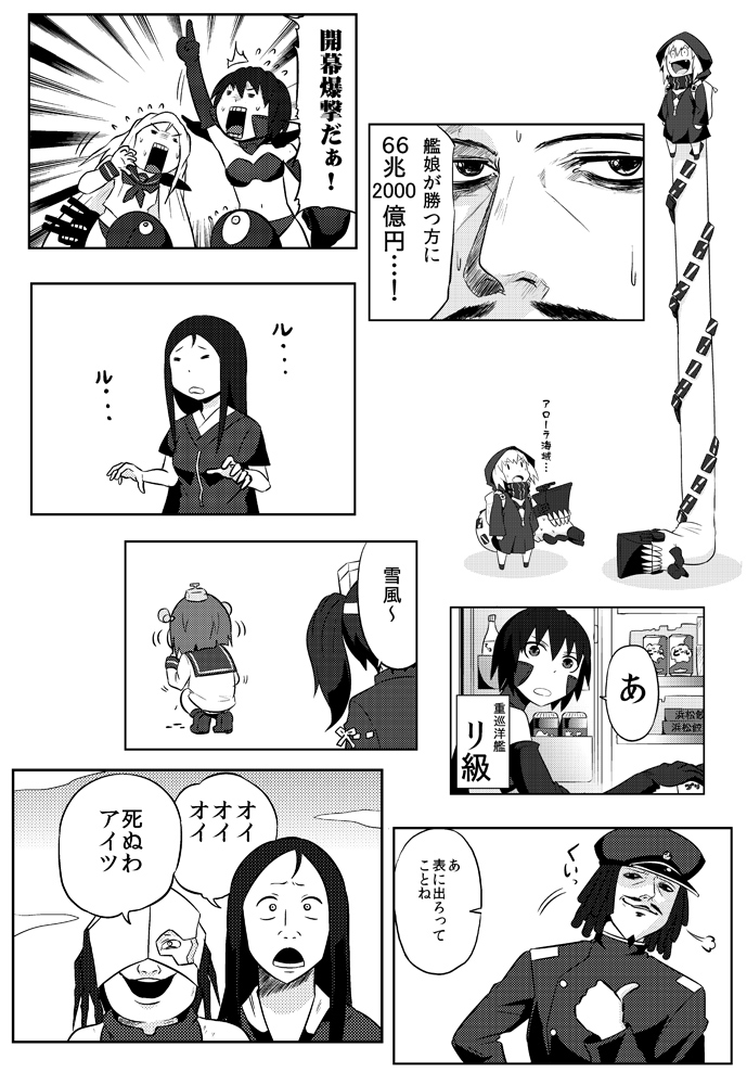 :d, abyssal_admiral_(kantai_collection), admiral_suwabe, alolan_exeggutor, bikini, chi-class_torpedo_cruiser, comic, exeggutor