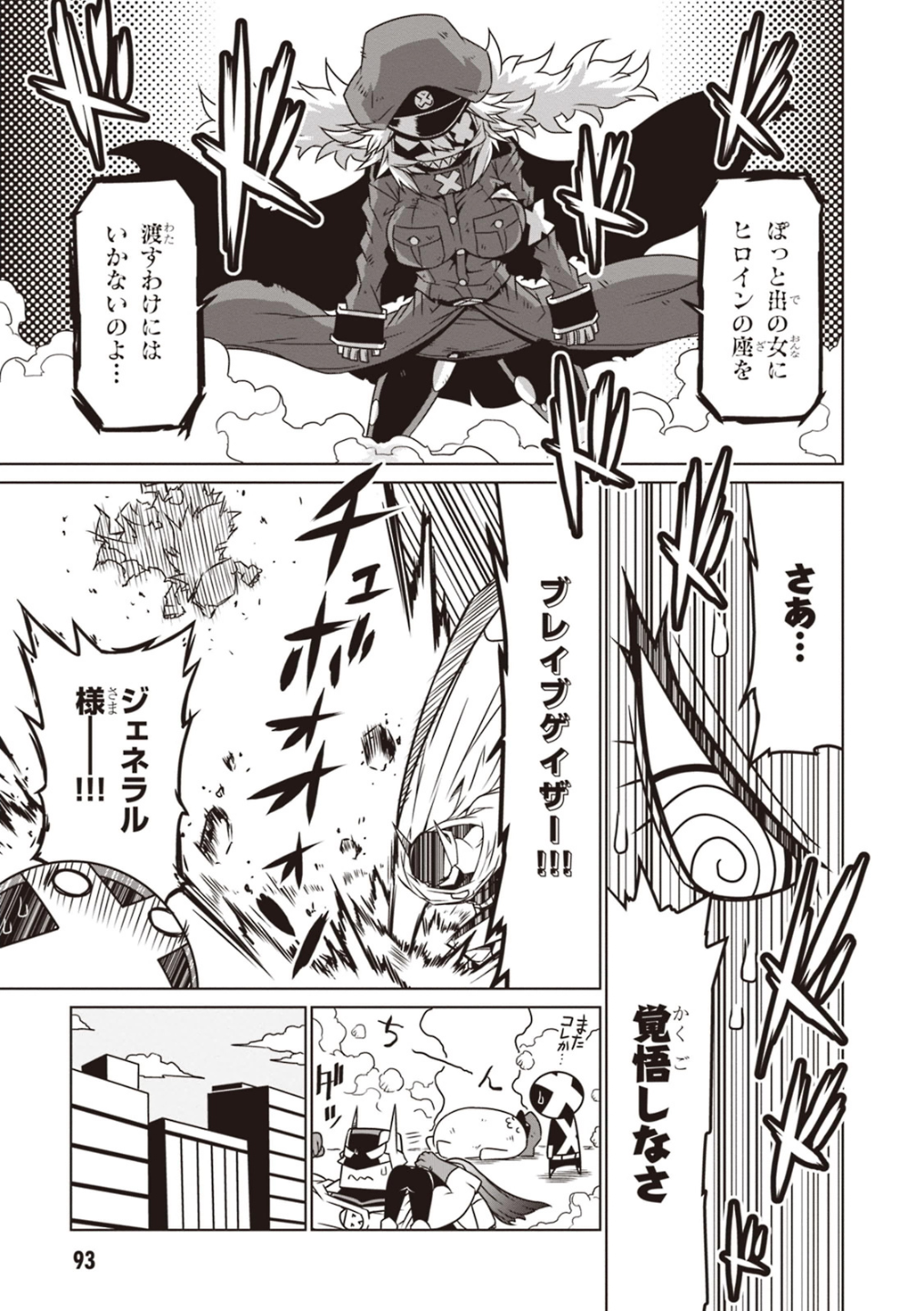 2boys, 2girls, :3, armband, black_general, braveman, comic, eyepatch
