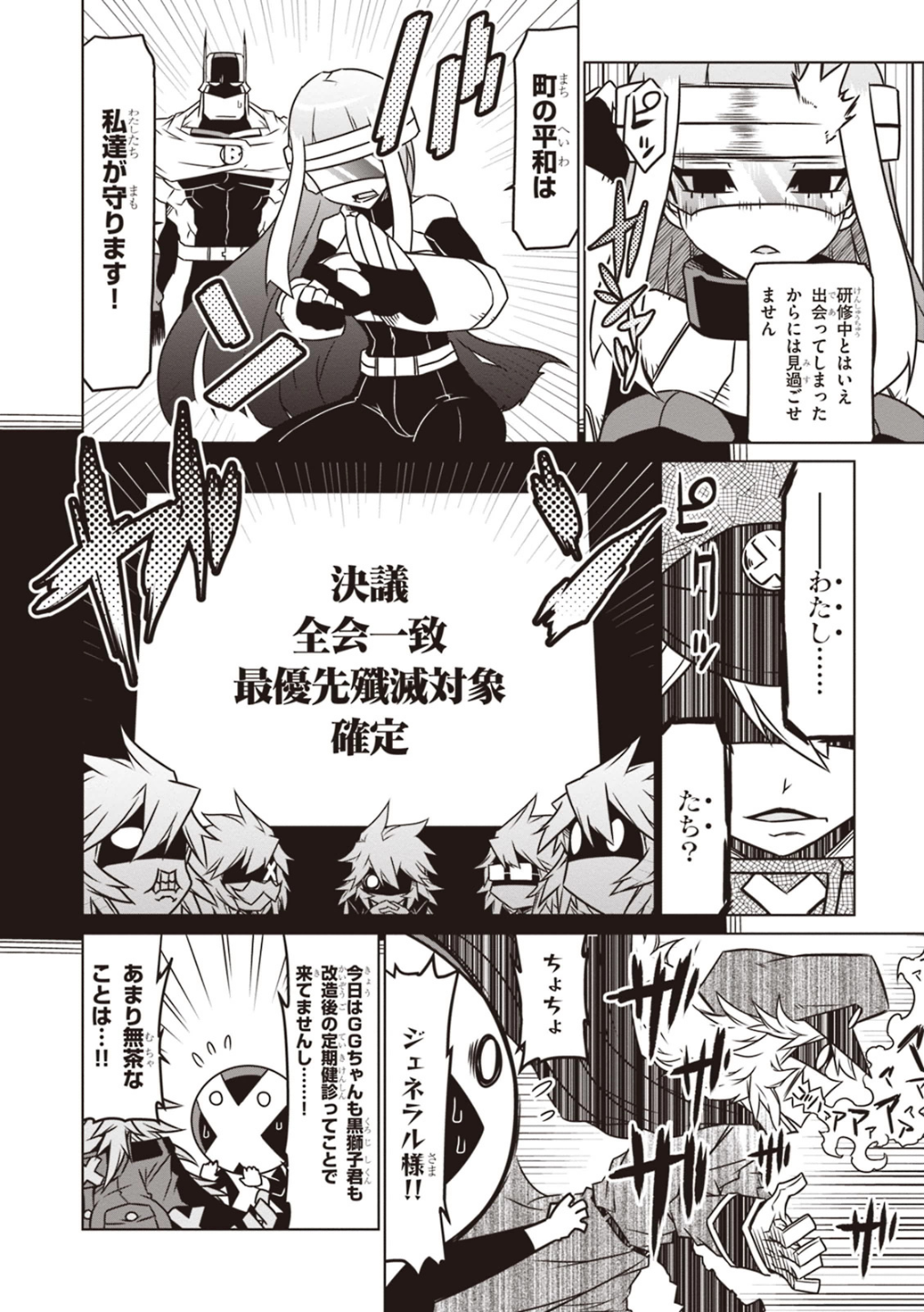 2boys, 2girls, black_general, braveman, cape, comic, eyepatch, fake_mustache