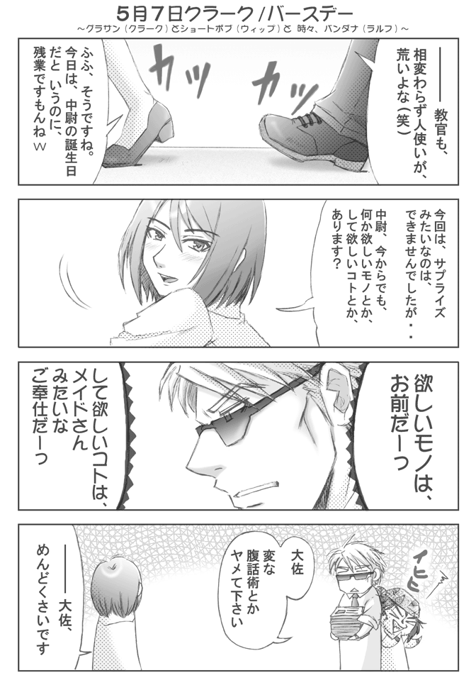 1girl, 2boys, clark_still, comic, greyscale, http://flipflap.web.fc2.com/index.html, ikari_(game), monochrome