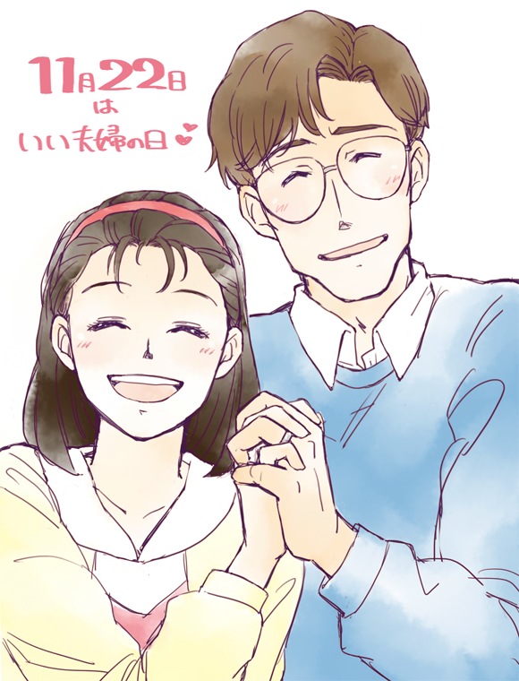1boy, 1girl, black_hair, brown_hair, closed_eyes, couple, dated, glasses, hairband, hand_holding, heart, hetero, husband_and_wife, jewelry, kidou_keisatsu_patlabor, overday, ring, shinshi_mikiyasu, shinshi_tamiko, simple_background, smile, translated, upper_body, white_background
