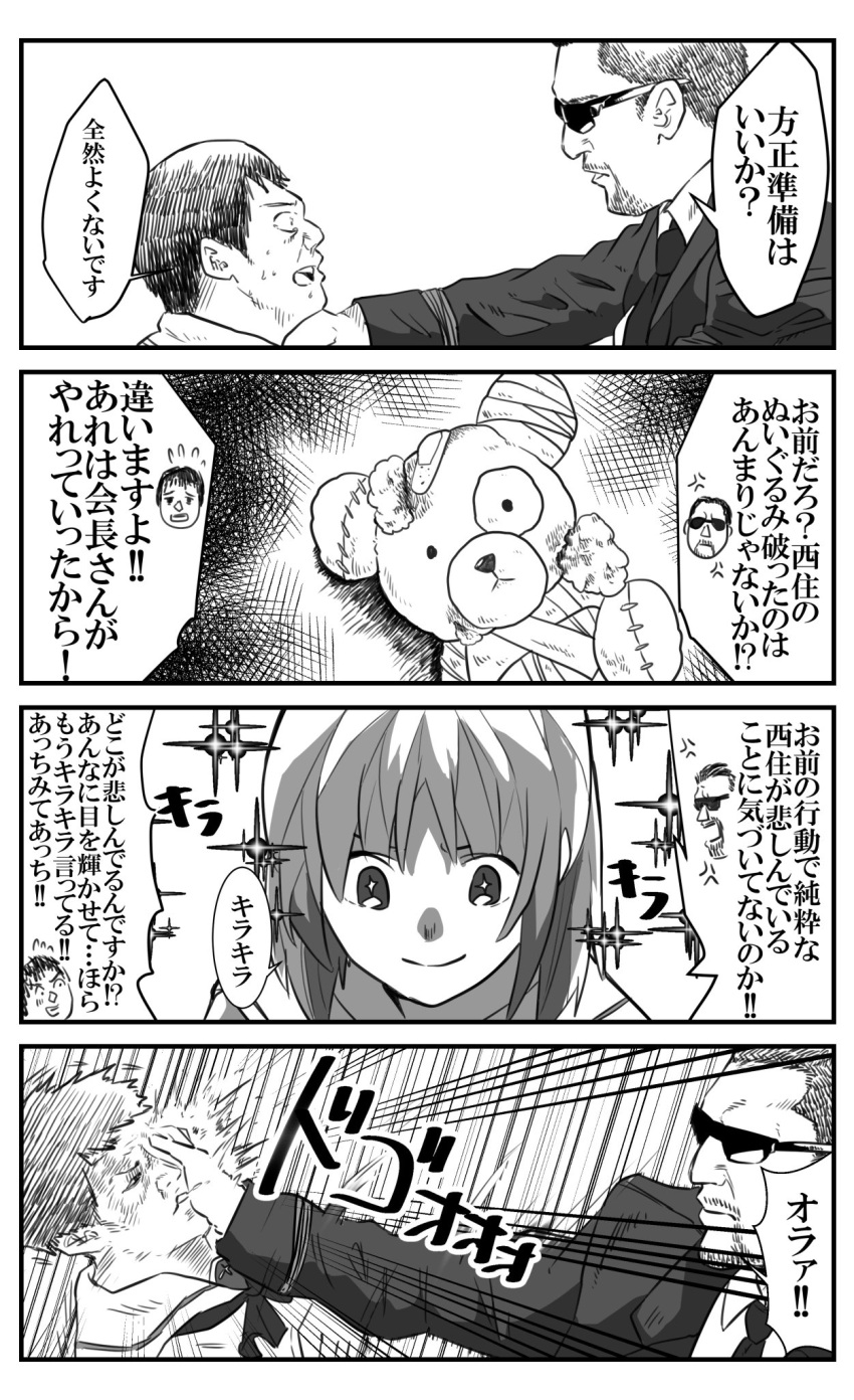 1girl, 2boys, black_hair, boko_(girls_und_panzer), chouno_masahiro, comic, downtown_no_gaki_no_tsukai_ya_arahende!!, facial_hair