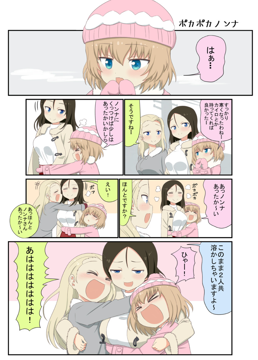 3girls, black_hair, blonde_hair, blue_eyes, blush, breath, clara_(girls_und_panzer), coat