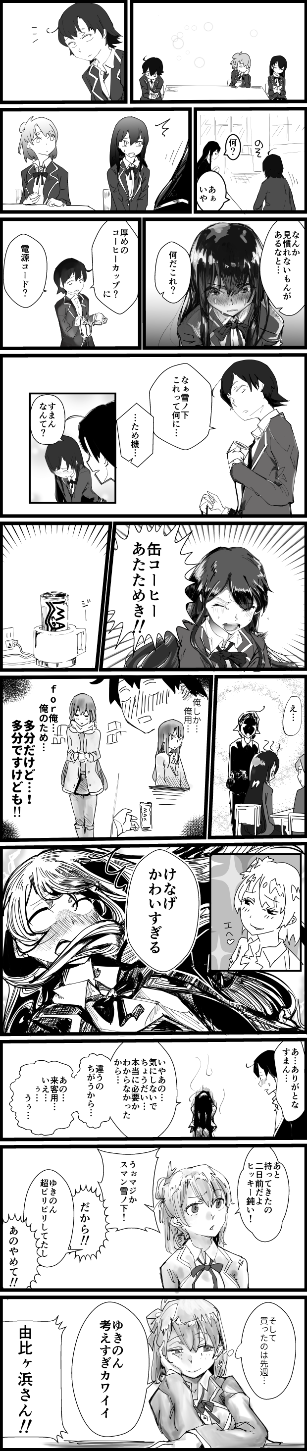 1boy, 2girls, absurdres, baitomouya, black_hair, blush, boots, can, comic, highres, hikigaya_hachiman, jacket, long_hair, long_image, monochrome, multiple_girls, scarf, school_uniform, tall_image, translation_request, yahari_ore_no_seishun_lovecome_wa_machigatteiru., yuigahama_yui, yukinoshita_yukino