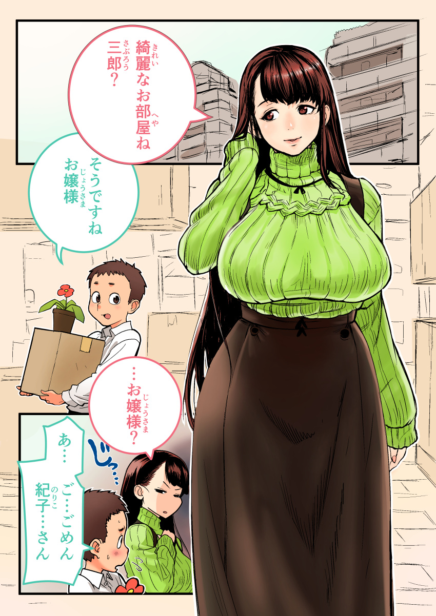 1boy, 1girl, absurdres, age_difference, breasts, brown_hair, comic, highres, kakuzatou, large_breasts, long_hair, long_skirt, original, satousatotototo, shota, skirt, smile, straight_shota, sweater, translated