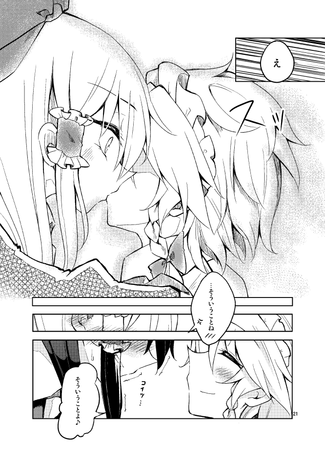 2girls, anger_vein, blush, closed_eyes, comic, greyscale, hakurei_reimu, izayoi_sakuya