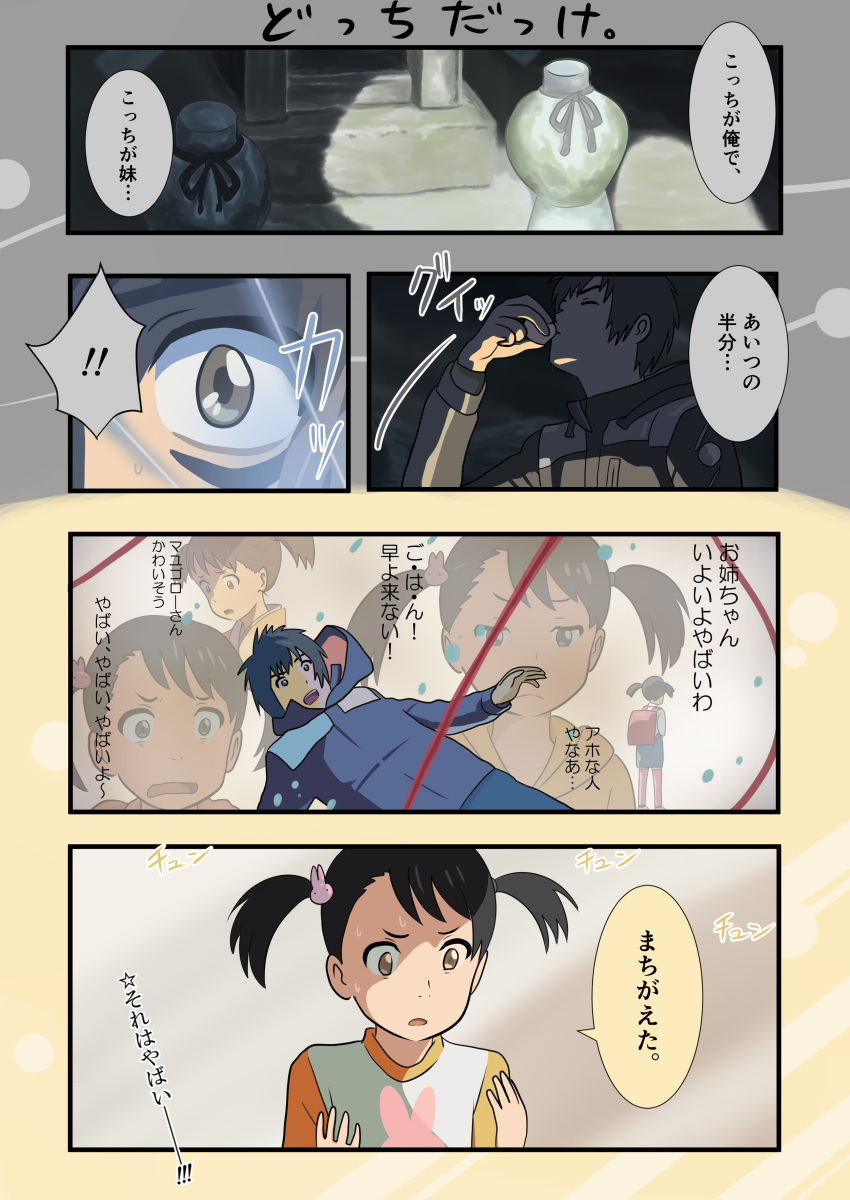 1boy, 1girl, absurdres, black_hair, bottle, brown_eyes, brown_hair, comic