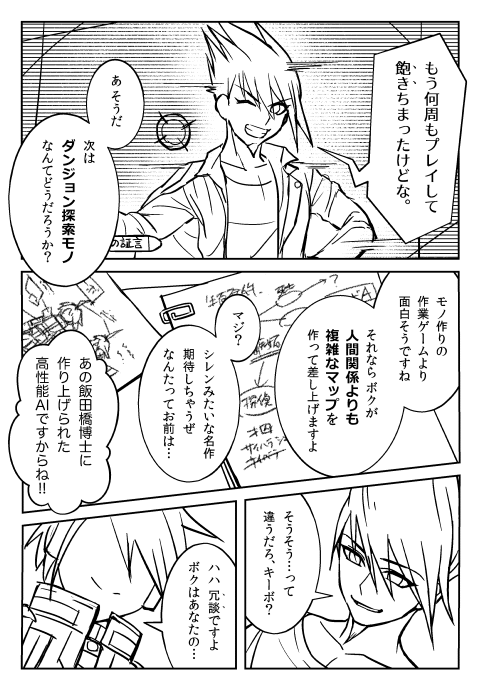 2boys, android, comic, dangan_ronpa, facial_hair, goatee, greyscale, keebo