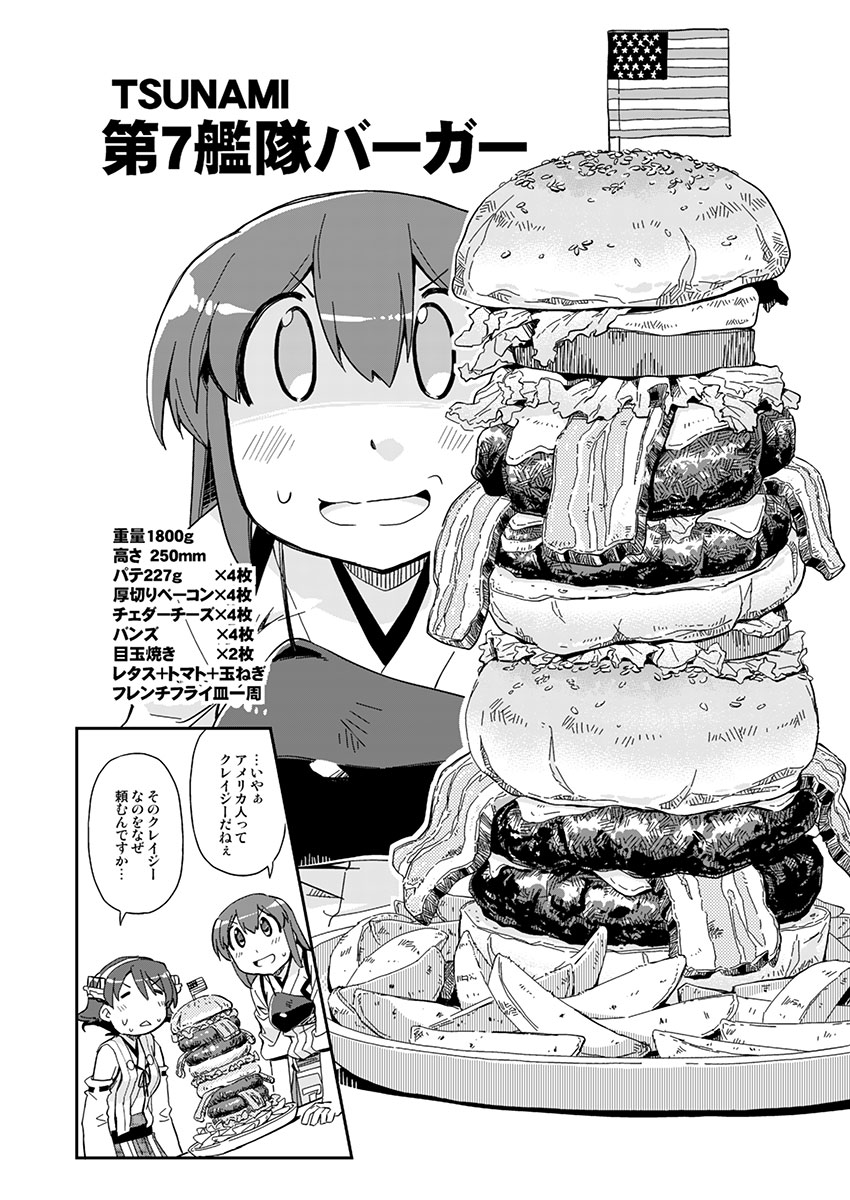 2girls, akagi_(kantai_collection), american_flag, bacon, comic, detached_sleeves, female, food