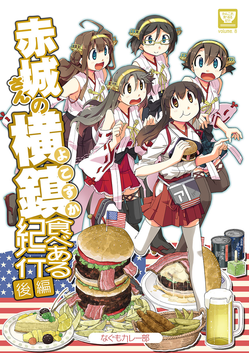 5girls, akagi_(kantai_collection), alcohol, american_flag, bacon, beer, beer_mug, brown_eyes