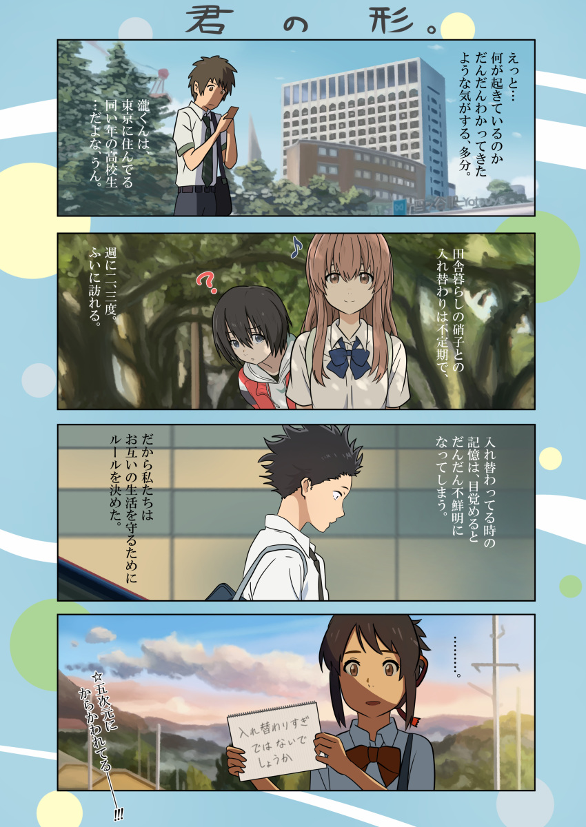 2boys, 3girls, ?, absurdres, black_hair, blue_eyes, brown_eyes, brown_hair