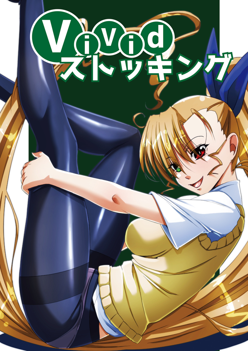 1girl, :d, black_legwear, blonde_hair, breasts, copyright_name, crotch_seam, green_eyes