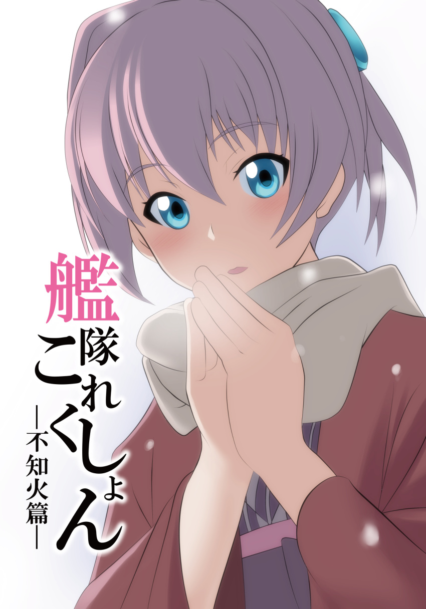 1girl, alternate_costume, beige_scarf, blue_eyes, blush, breath, commentary_request, copyright_name