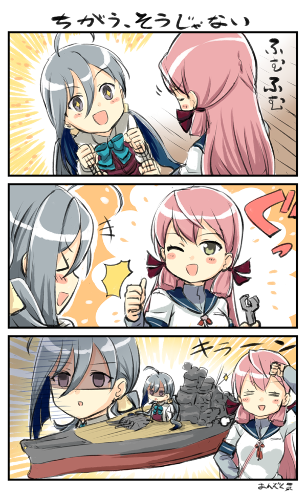 >:d, >_<, +_+, 2girls, 3koma, :d, =_=, ahoge, akashi_(kantai_collection), battleship, blush, bow, bowtie, closed_eyes, comic, commentary, commentary_request, engiyoshi, from_behind, gattai_kyokan_yamato, green_eyes, grey_eyes, grey_hair, hair_between_eyes, kantai_collection, kiyoshimo_(kantai_collection), long_hair, military, military_vehicle, multiple_girls, one_eye_closed, open_mouth, pink_hair, revision, sailor_collar, shaded_face, ship, smile, thumbs_up, too_literal, translation_request, warship, watercraft, wrench