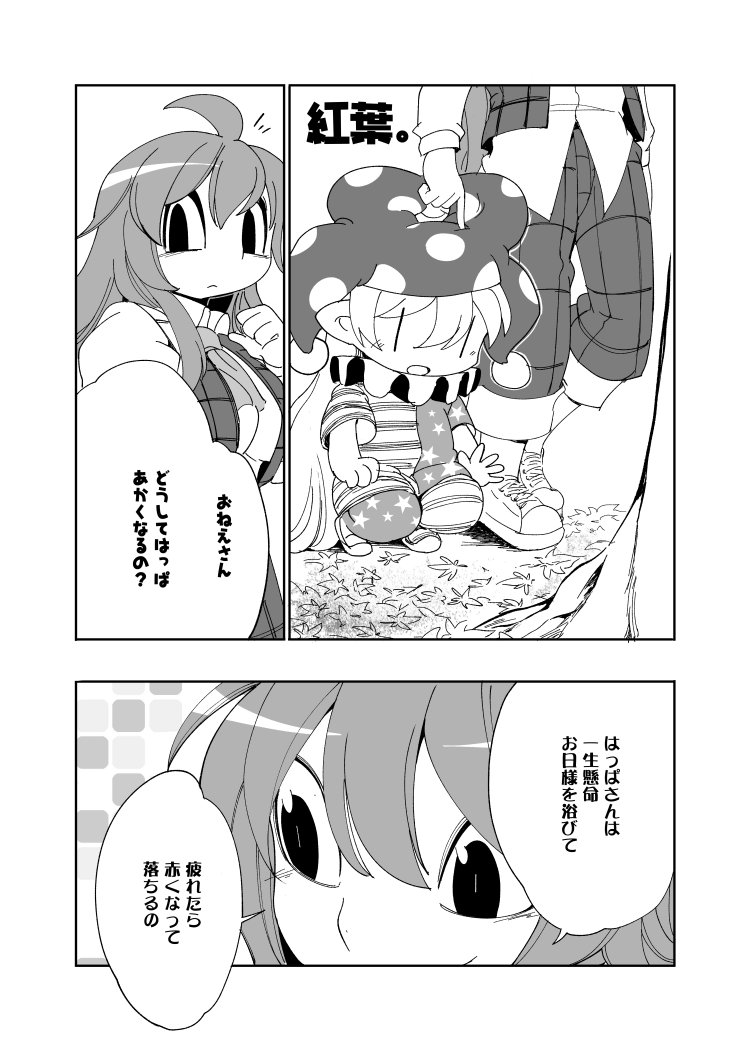 2girls, american_flag_dress, american_flag_legwear, american_flag_shirt, clownpiece, comic, fairy_wings, female