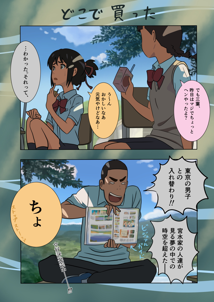 1boy, 2girls, absurdres, black_hair, blurry_background, book, braid, brown_eyes
